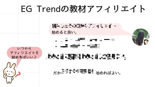 EG Trend特典5香恋さん×ユリコの対談動画をプレゼント8