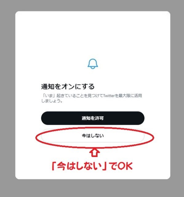 TwitterアカウントPC16