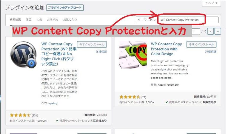 WP Content Copy Protection & No Right Click の設定方法・使い方｜プラグインでコピペ防止と右クリック ...